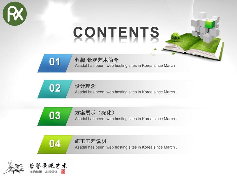 大華集團屋頂綠化